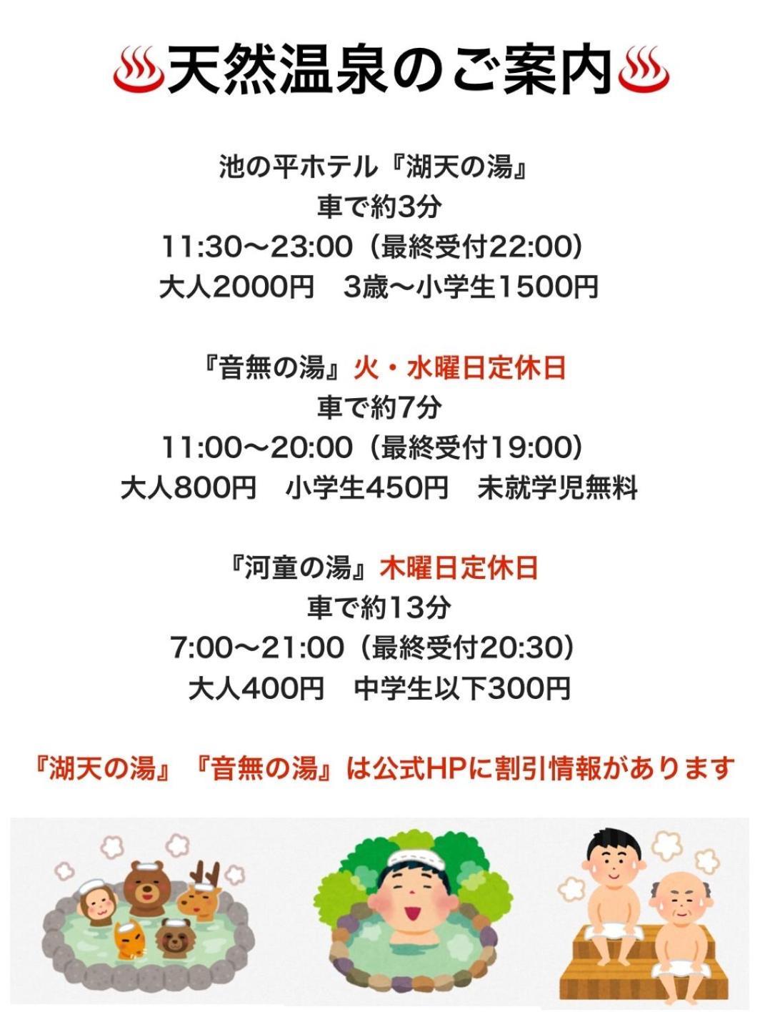 치노시 Huette Jil Shirakabako 호스텔 외부 사진