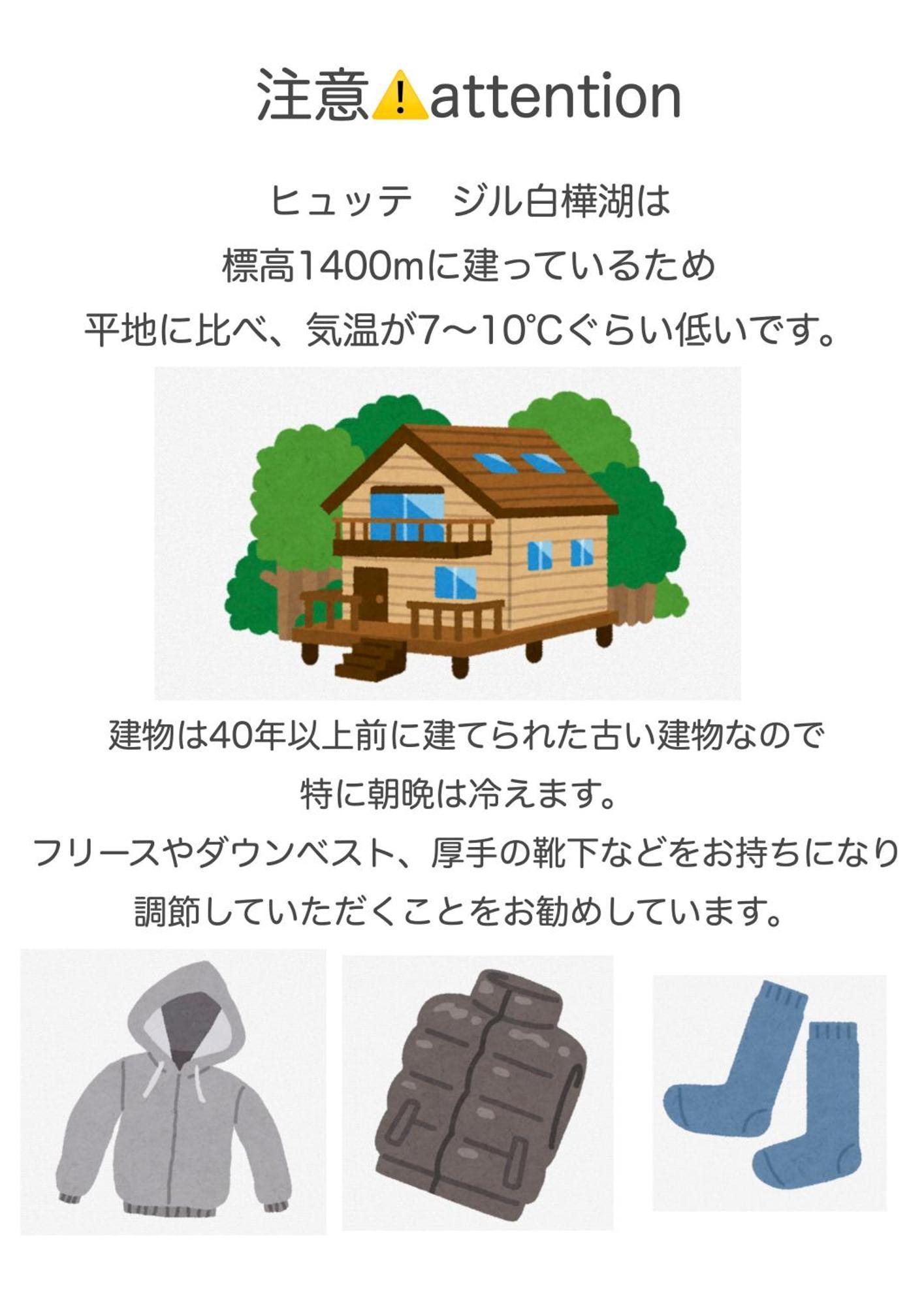 치노시 Huette Jil Shirakabako 호스텔 외부 사진