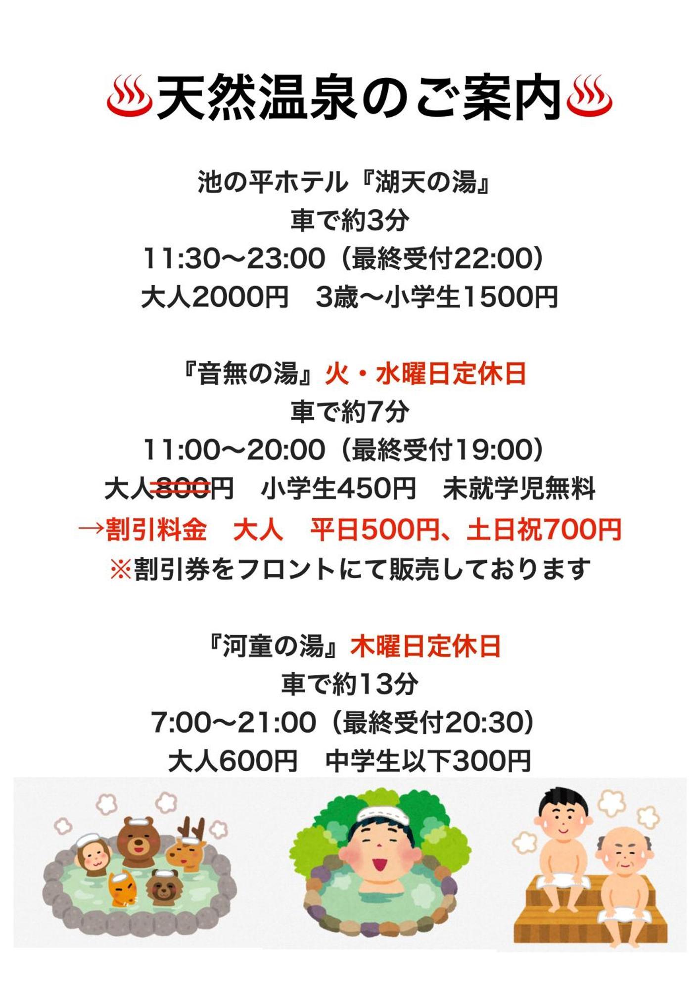 치노시 Huette Jil Shirakabako 호스텔 외부 사진