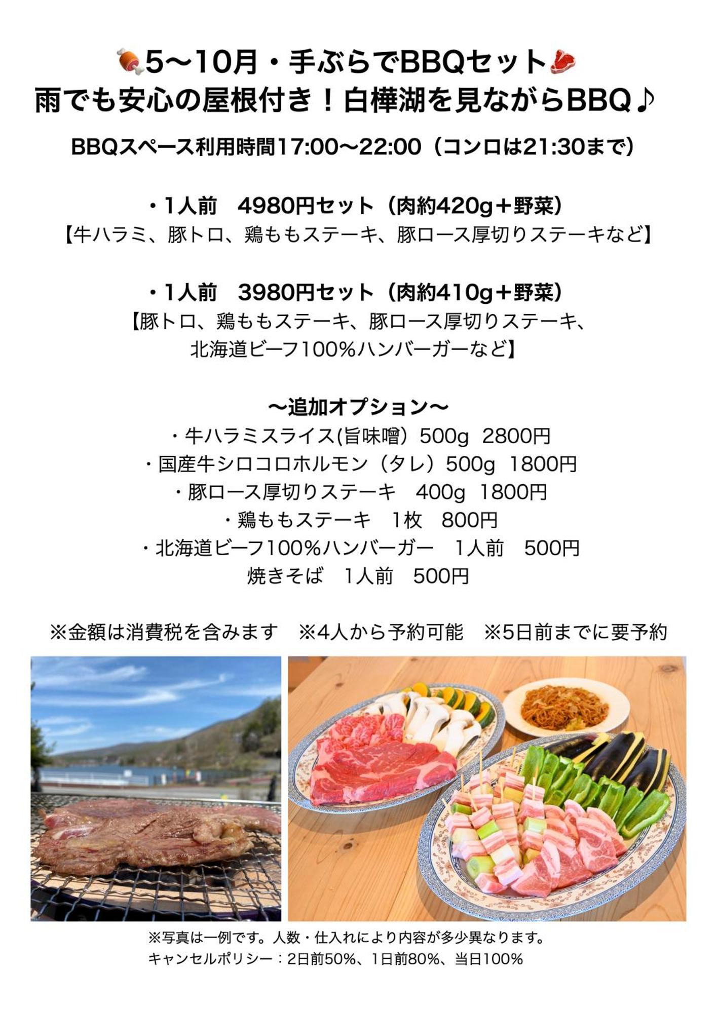 치노시 Huette Jil Shirakabako 호스텔 외부 사진